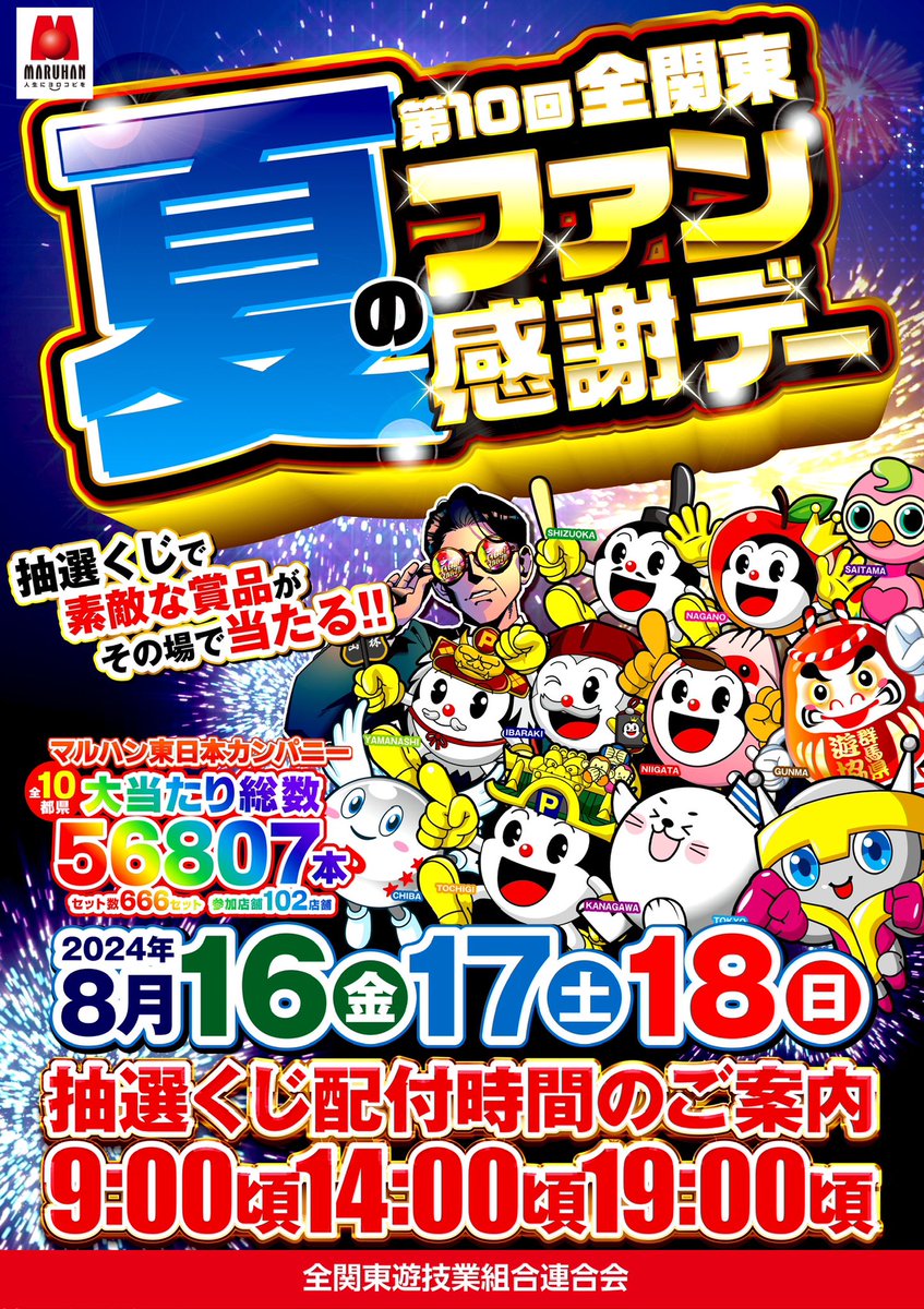 おはようございます🌺 いつきちです🐱 本日ファン感最終日🎯 入場時は