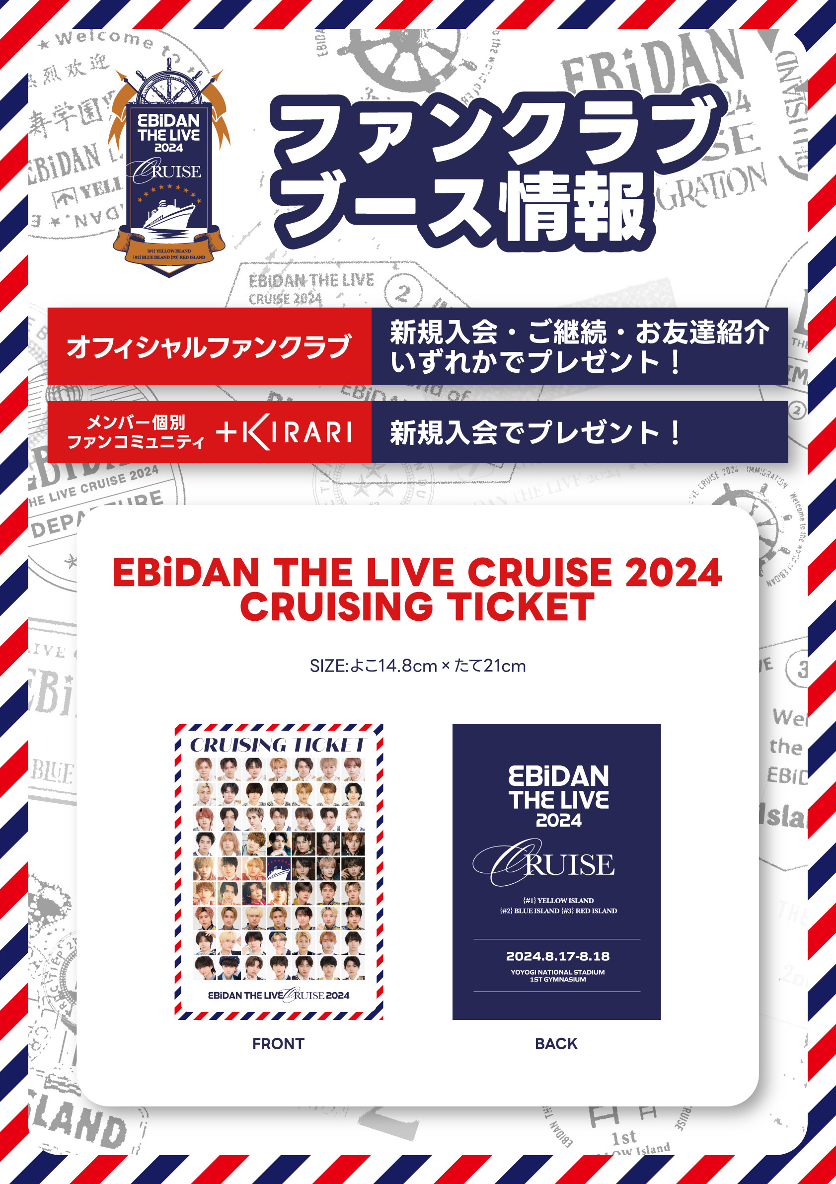 ONE N' ONLY ワンエン FC ファンクラブ 入会特典 俺イコールONE N