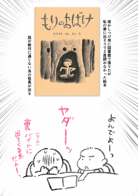 最近怖かった絵本 
