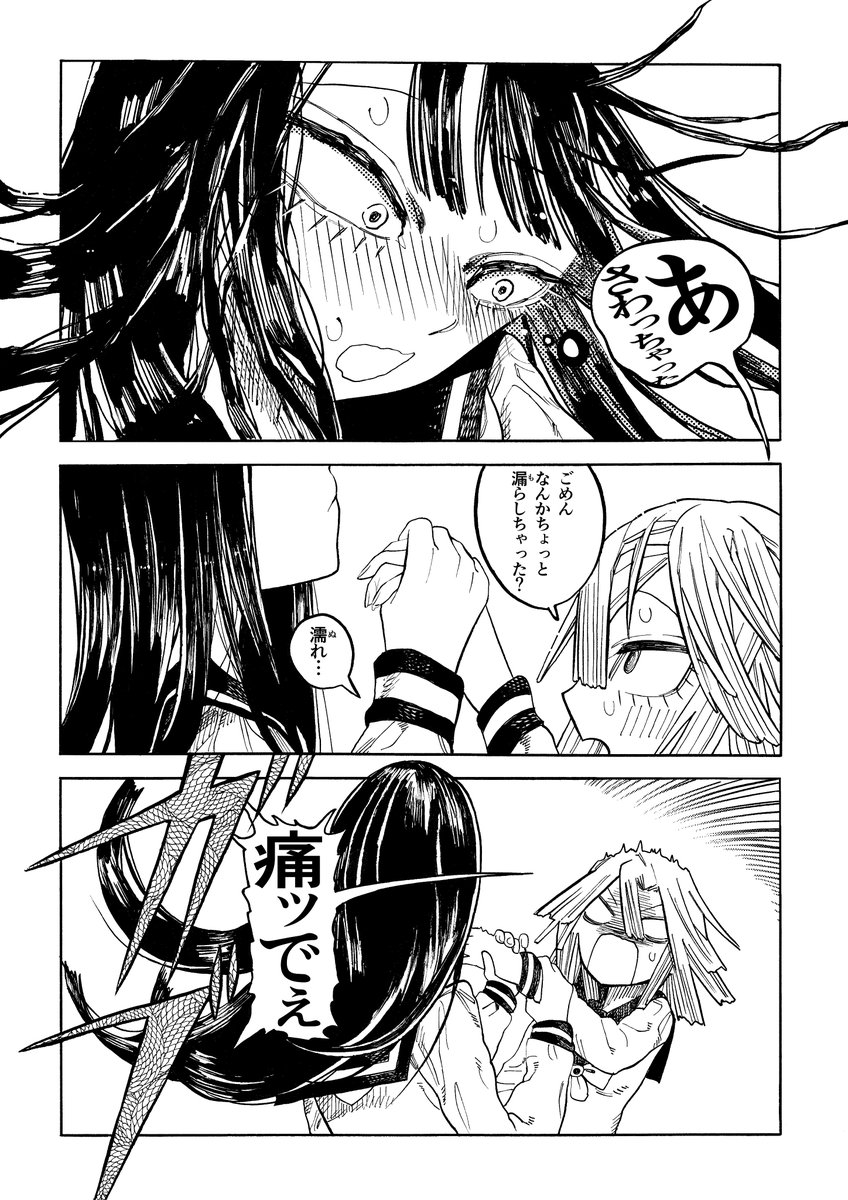 3/3 ありがとうございました!(なんかたまに思い出す好きな漫画なので再掲失礼しました…) 