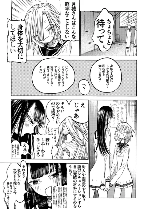 3/3 ありがとうございました!(なんかたまに思い出す好きな漫画なので再掲失礼しました…) 