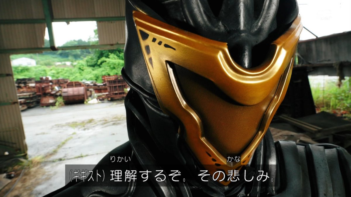 こいついっつも理解してんな #仮面ライダーガッチャード #nitiasa