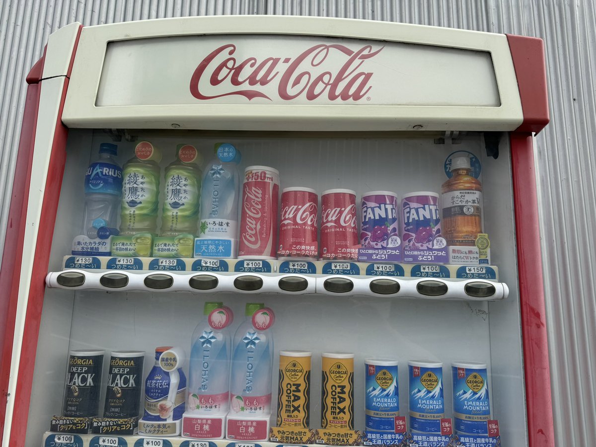 昔の自販機見つけた
昔はこれが当たり前やったんよな…