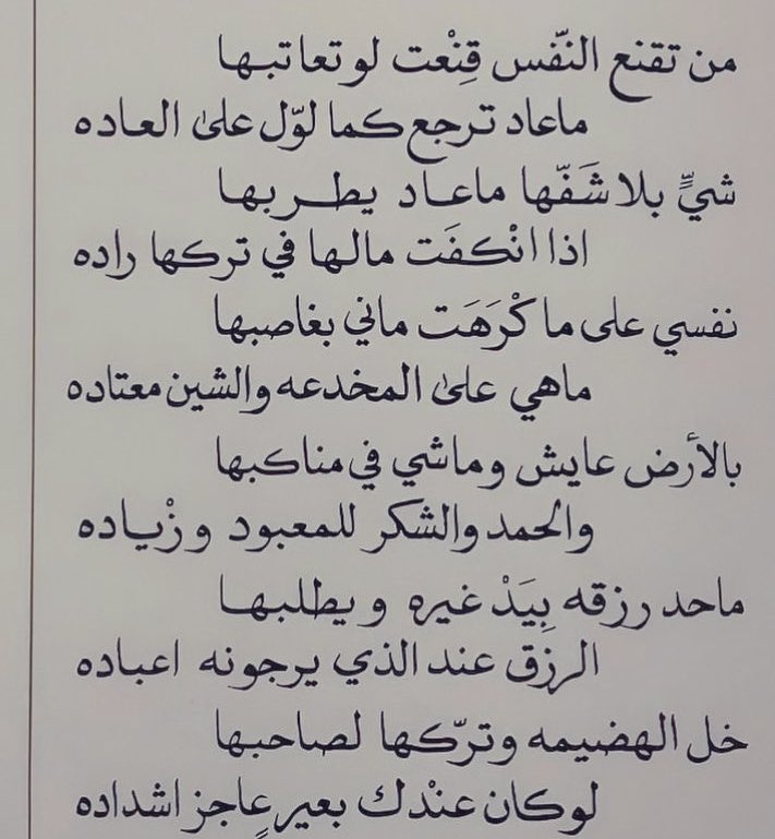 t_9xa's tweet photo. " نفسي على ما كرهت ماني بغاصبها " https://t.co/NVFAtLYpY7
