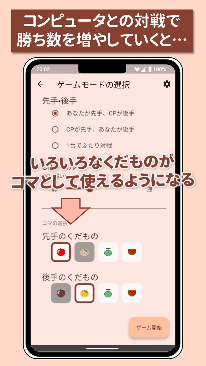 TomKzEnt's tweet photo. くだものをコマにしてコンピューターと対戦するシンプルなリバーシゲームです

22年前のガラケーアプリ「とへろJ」の復刻版
対戦するコンピューターのレベルは4段階

ここからダウンロードして遊んでください https://t.co/pnFEWoshQW

#くだものリバーシ #とへろ
#Android #ガラケー https://t.co/DWRnK8SlIb