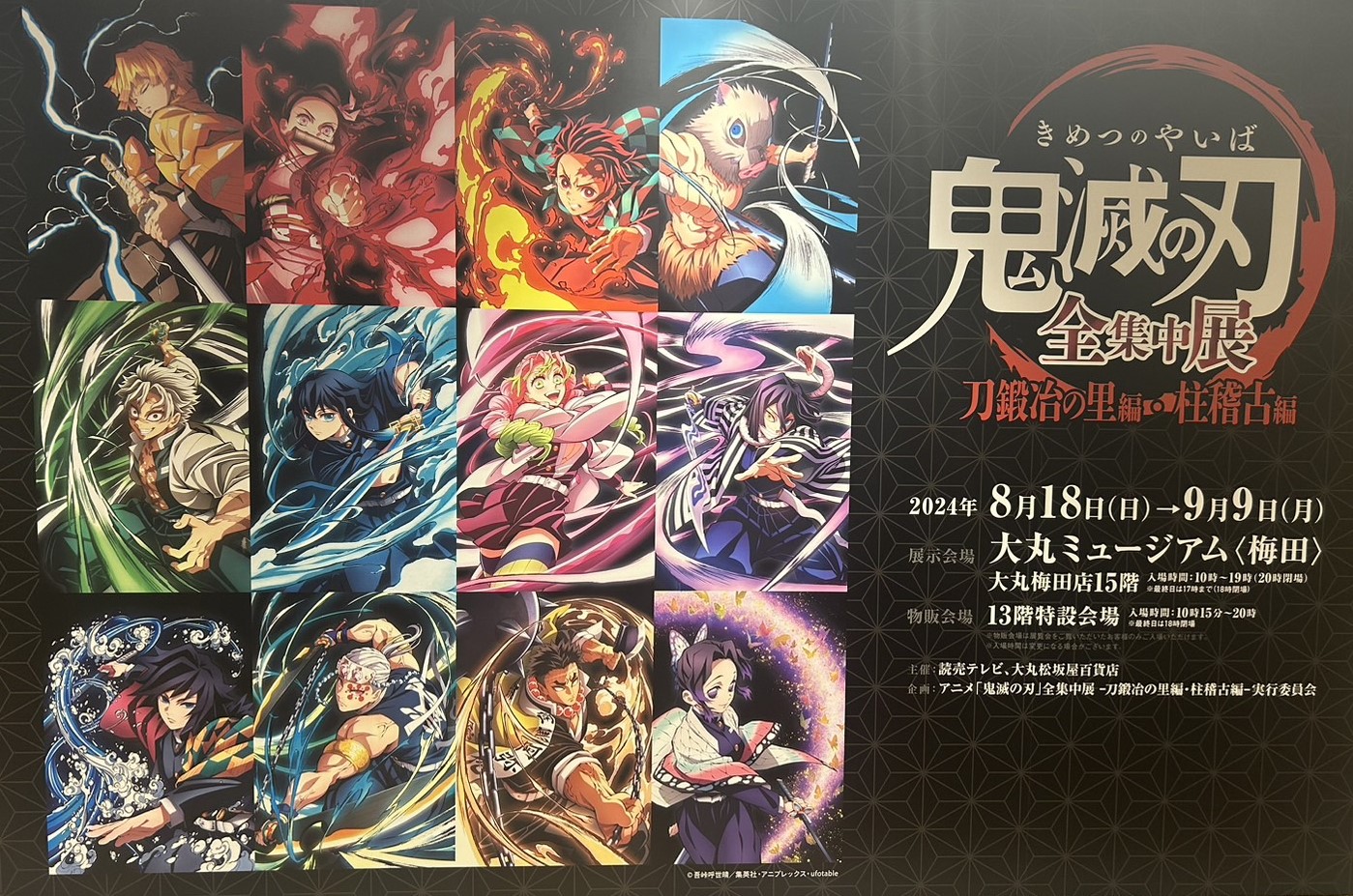 鬼滅の刃　ポスター　積怒 2025年最新】積怒の人気アイテム - メルカリ