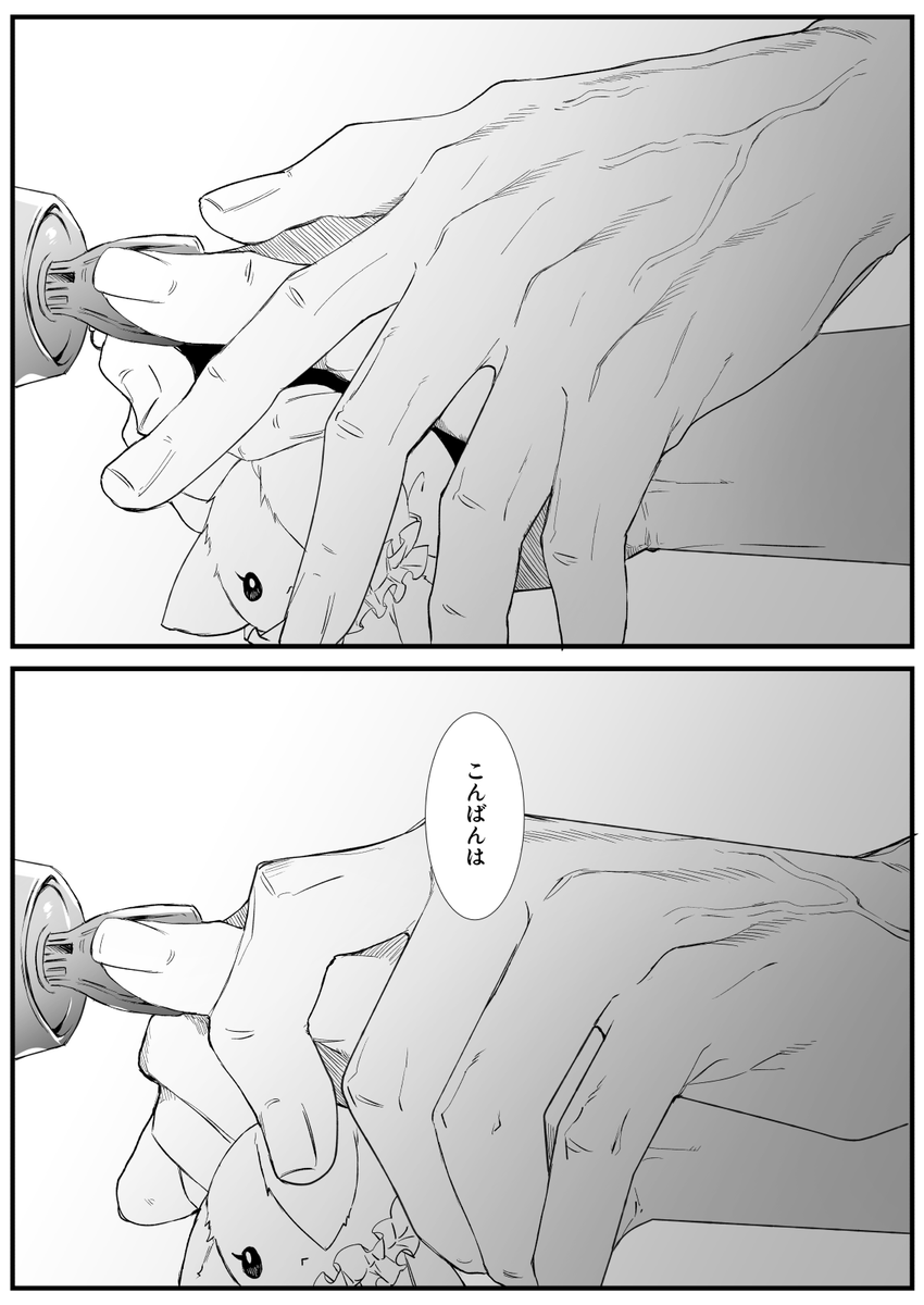 兎上温樹くん