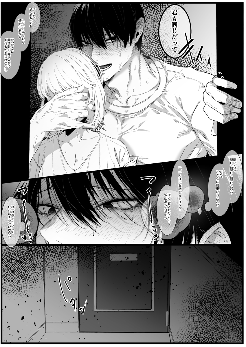 兎上温樹くん