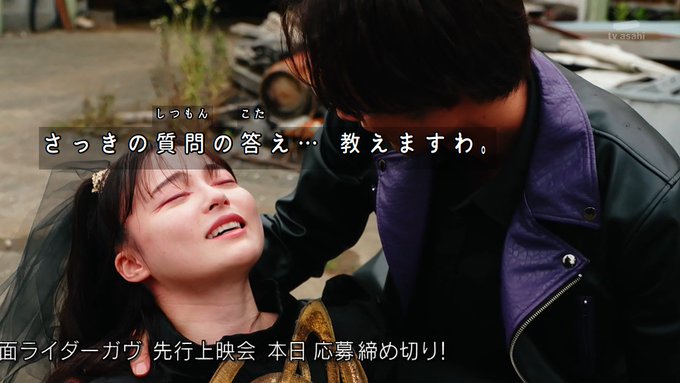 恋ですわ #nitiasa #仮面ライダーガッチャード 