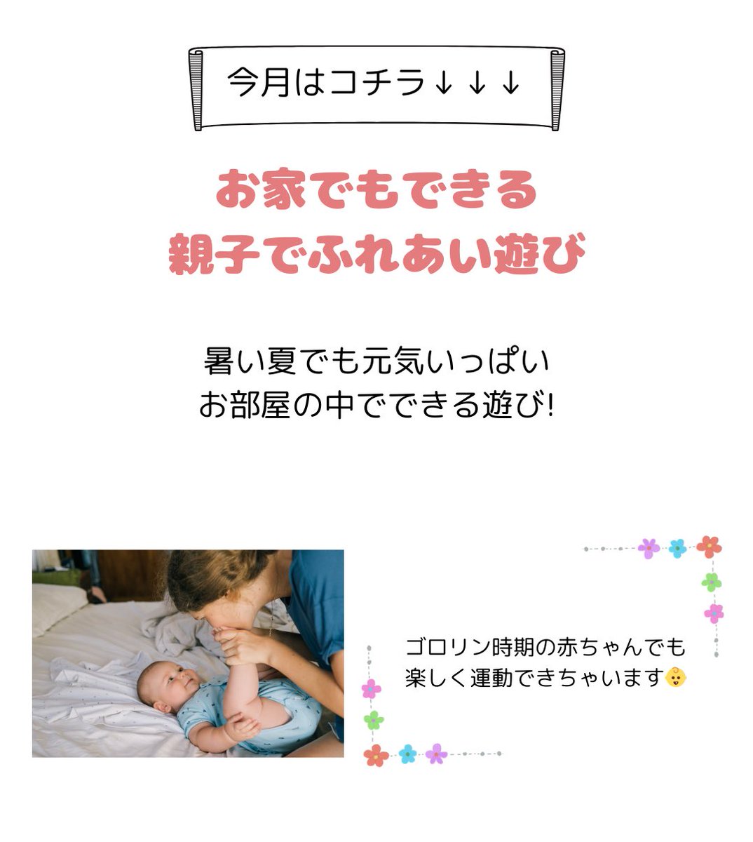 kinomi_en's tweet photo. 本日のロバの子クラブはコチラ👇
当日参加も可能です🙆🏻
お気軽に起こし下さい🙇 https://t.co/BMIKxGvQDJ