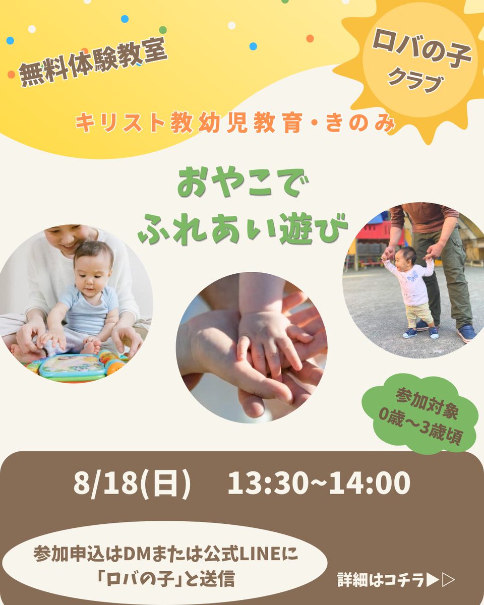 kinomi_en's tweet photo. 本日のロバの子クラブはコチラ👇
当日参加も可能です🙆🏻
お気軽に起こし下さい🙇 https://t.co/BMIKxGvQDJ