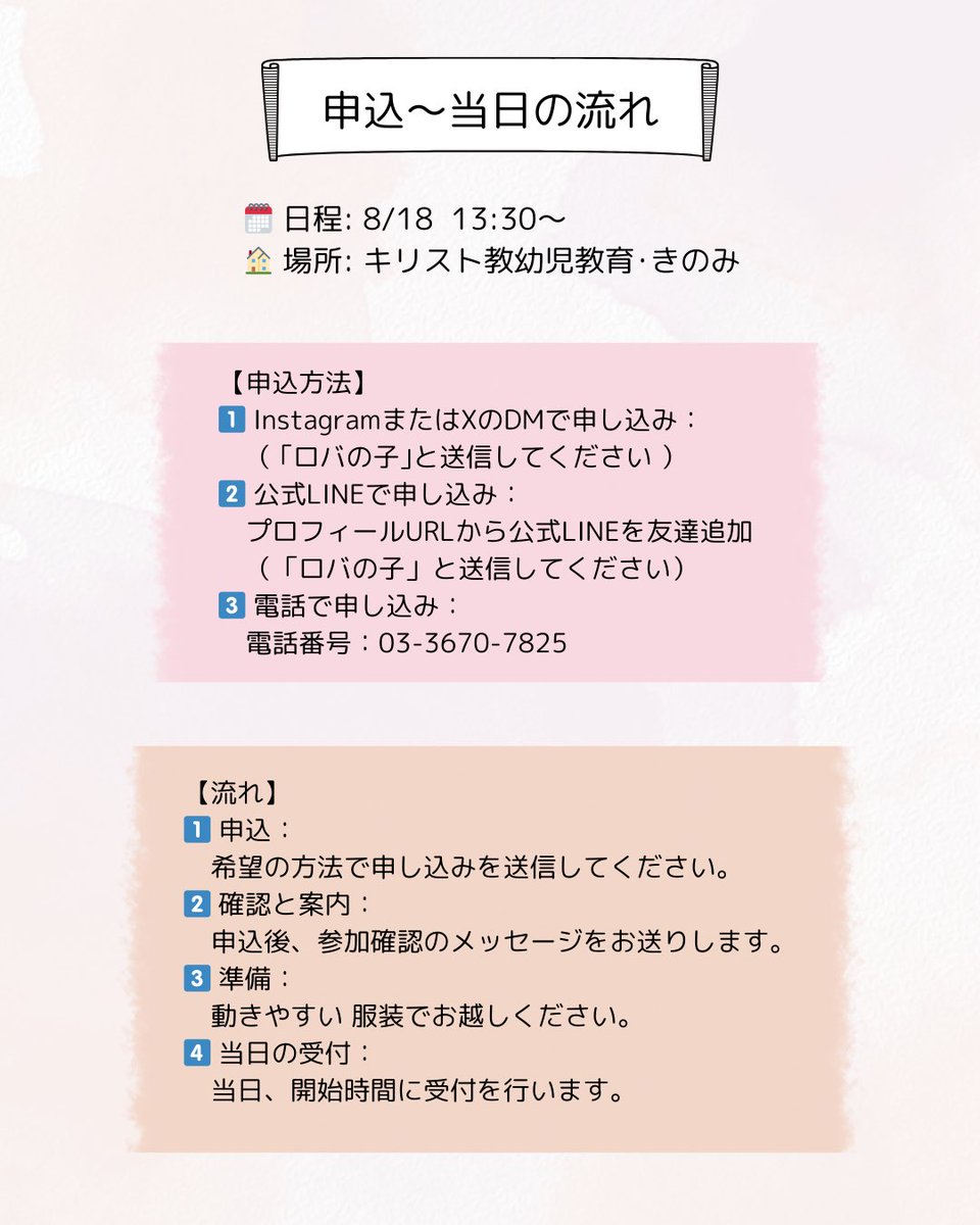kinomi_en's tweet photo. 本日のロバの子クラブはコチラ👇
当日参加も可能です🙆🏻
お気軽に起こし下さい🙇 https://t.co/BMIKxGvQDJ