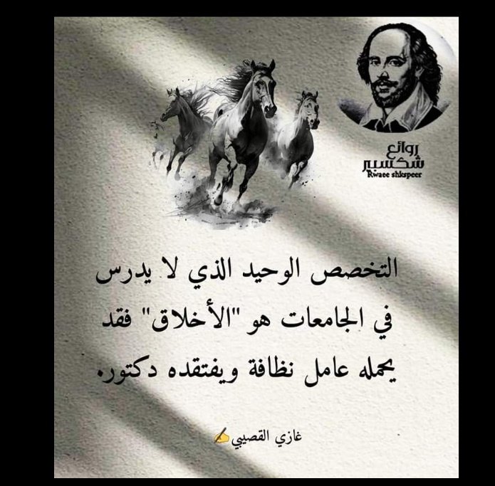 MohamAssaggaf's tweet photo. حقيقة ثابته ... https://t.co/MNbW6o0yVQ