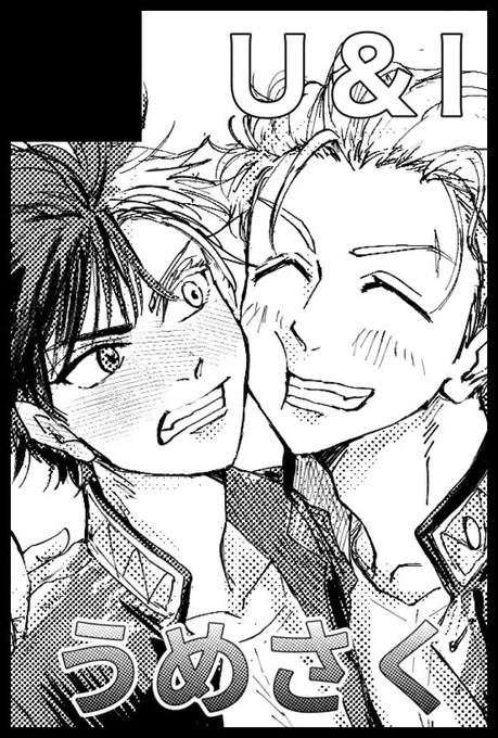 うめさくのX(旧Twitter)漫画(100件)【新着順】｜4ページ目