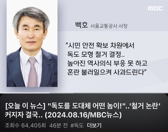 yamchecoffee's tweet photo. 이 양반 말을 다시 읽어보면 시민들의 역사 의식이 미천해서 이래도 되겠구나 했다는 거군…

이럴려면 왜 공무원 시험에 한국사가 있는지… https://t.co/afNbZvQAWC