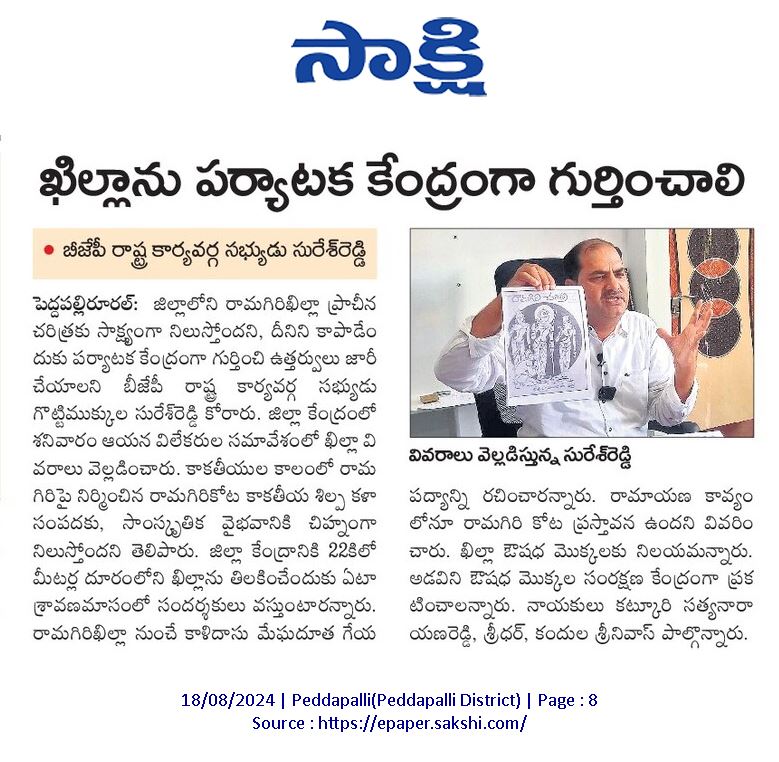 PhaniPeddapalli's tweet image. @SureshReddy4BJP @OffDSB @Min_SridharBabu @TelanganaCMO @revanth_anumula @Collector_PDPL