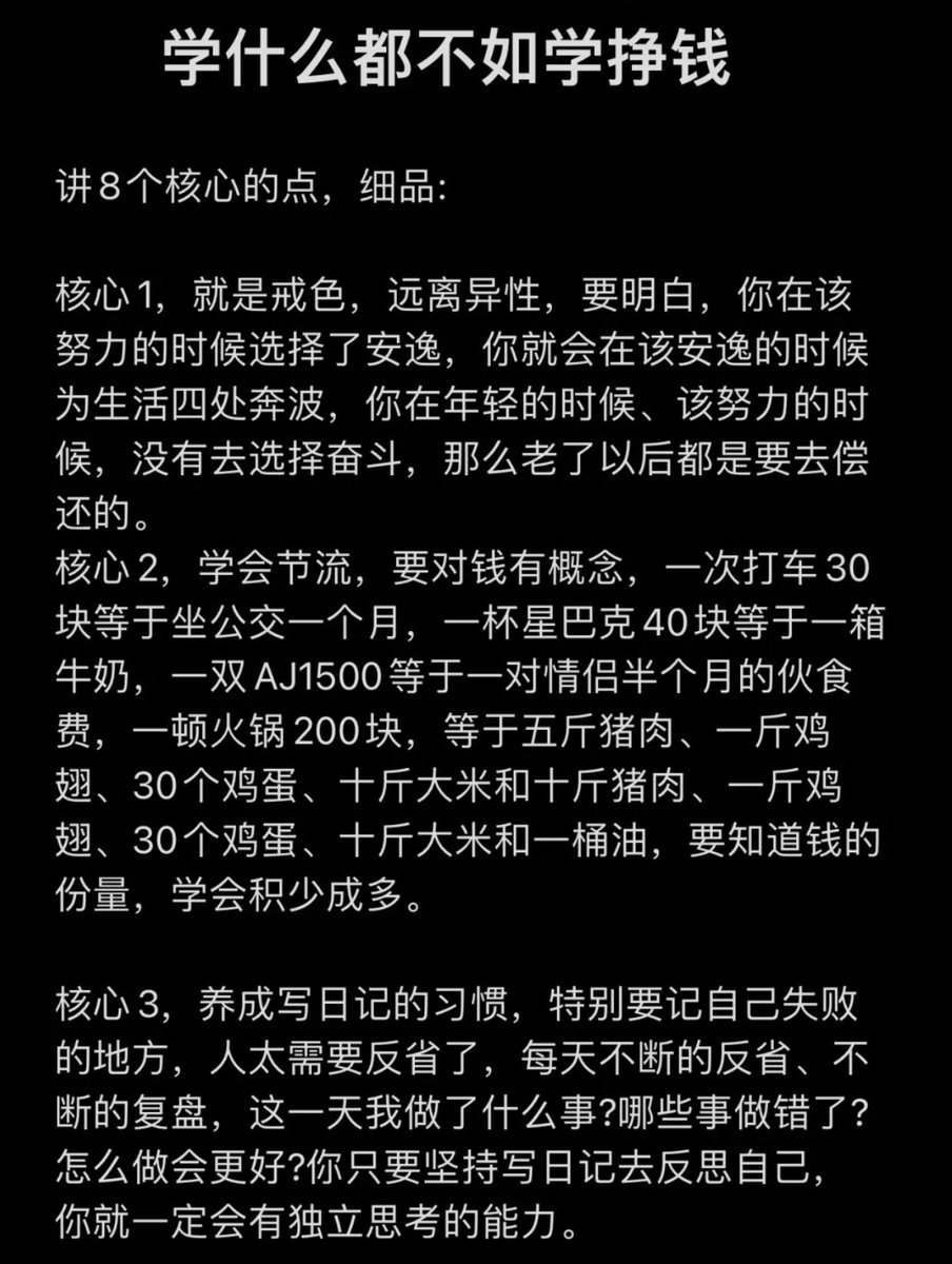 CryptoJHK's tweet photo. 学什么都不如学挣钱💰