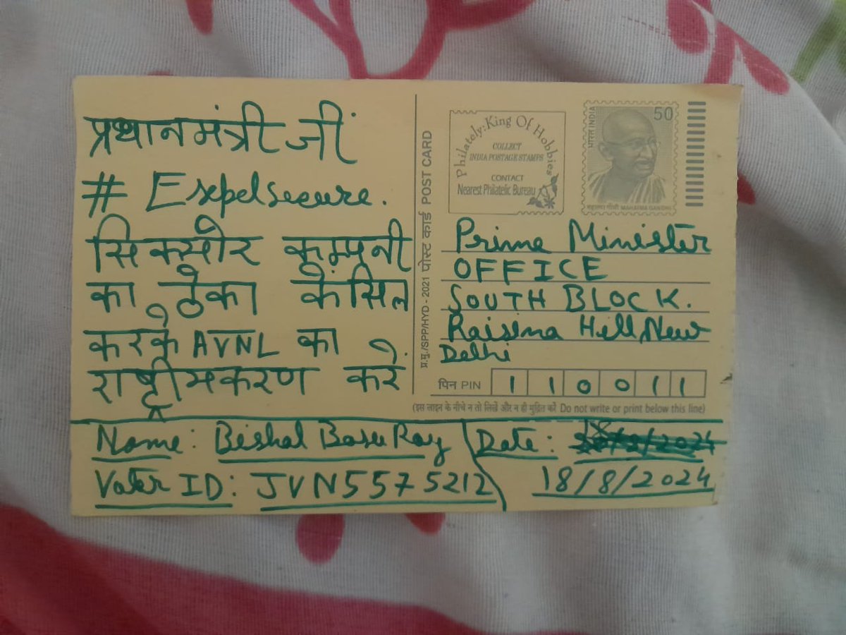 basu_pronita's tweet photo. Respected PRIME MINISTER HERE IS AN ORDER TO PRINT IN GAZZATE OF INDIA.
#EXPELSECURE.
#NATIONALIZATION OF AVNL . https://t.co/vwSMrfLxCl
