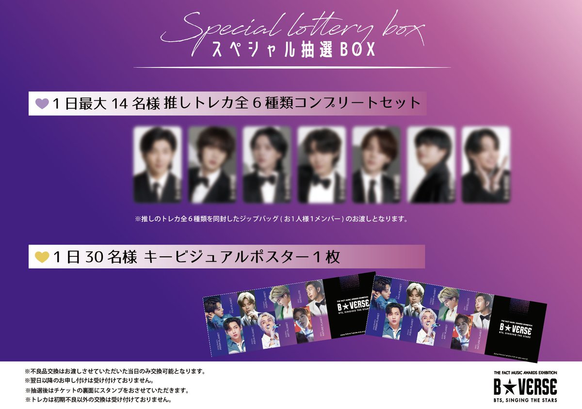 BTS トレカ b☆verse 京セラドーム大阪 j-hope ホビ ホソク