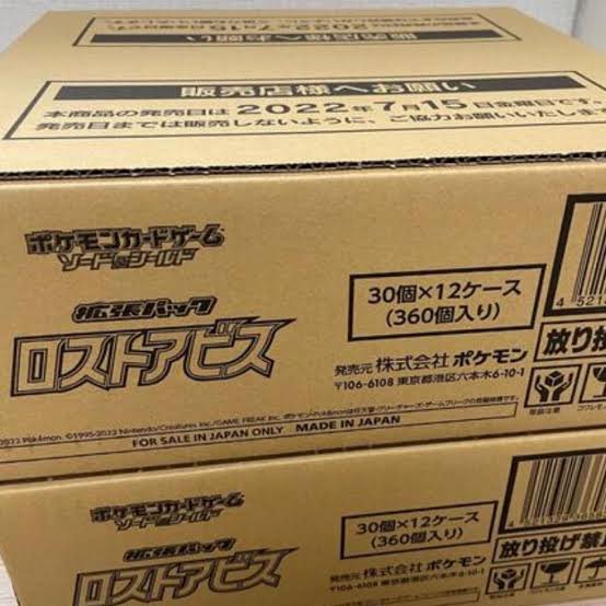 とある方から分けて頂きました☺️✨

#ロストアビス
シュリンク付きと
シュリンク無しも（未開封）

無料で8名様に配布！

▼応募方法▼
①フォロー
②いいね、RT
③【ギラティナ】とリプ

〆締切8月20日

※転売目的での参加は御遠慮ください。

#ポケカ　#ポケモンカード