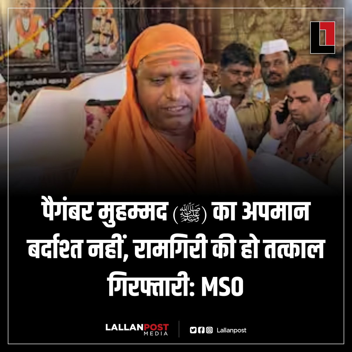 MSO OF INDIA (@msoofindia) on Twitter photo 