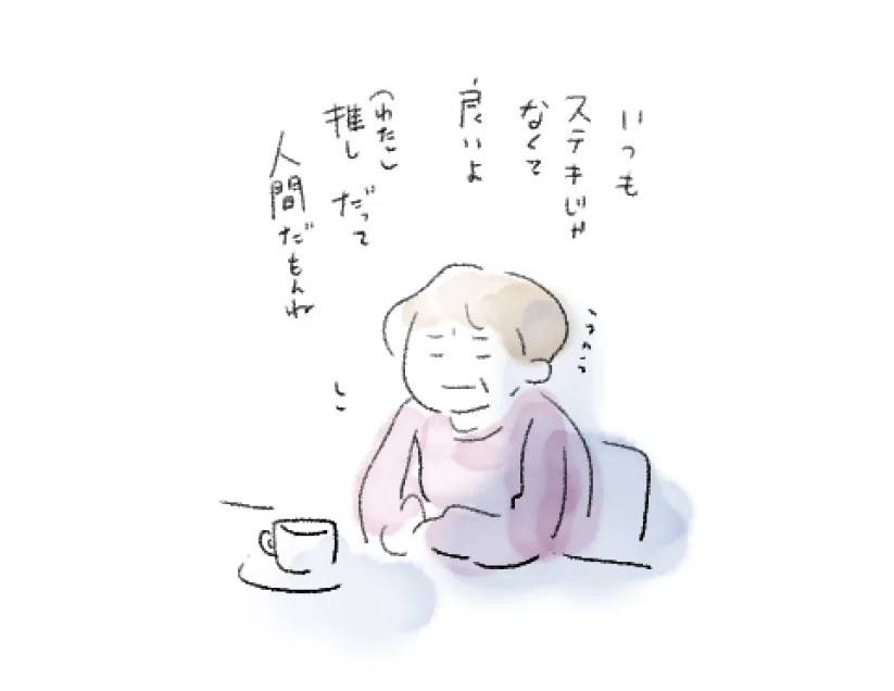 推し活 