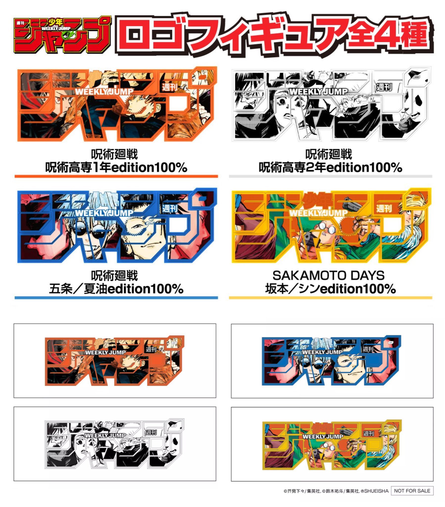 呪術廻戦情報局(グッズなど) on X: 
