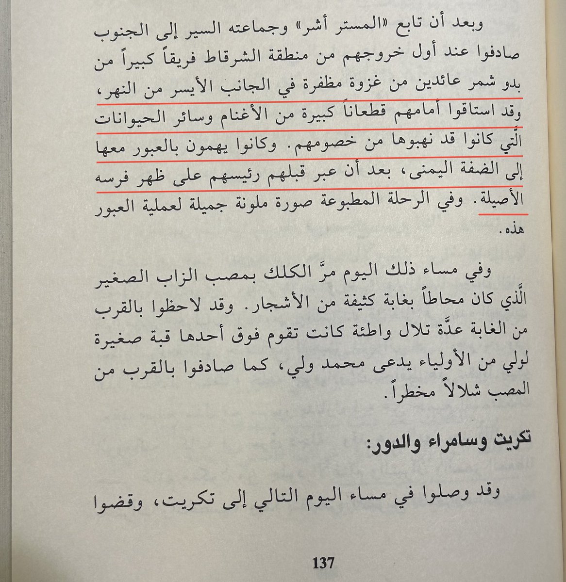 Sn3oosi1901's tweet photo. من رحلة جون أشر عام 1864م :

صادفنا فريقاً كبيراً من بدو #شمر عائدين من غزوة مُظفرة في الجانب الأيسر من النهر وقد استاقوا أمامهم قطعاناً كبيرة من الأغنام وسائر الحيوانات التي نهبوها من خصومهم وكانوا يهمون بالعبور إلى الضفة اليمنى وقد عبر شيخهم على ظهر فرسه https://t.co/ma0Ok9yD0M