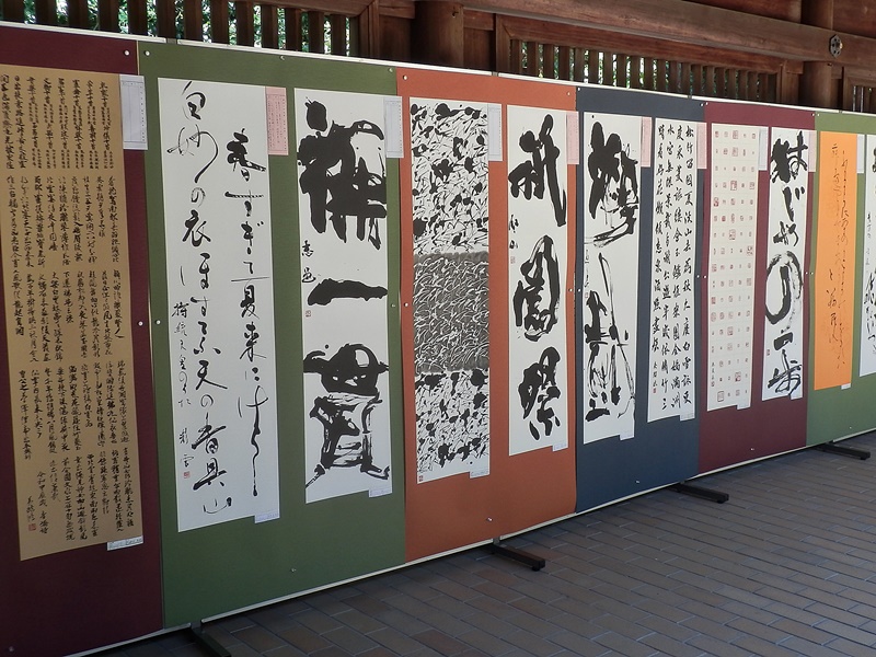 第55回近江神宮全国献書大会 献書展が始まりました。特別賞受賞作品