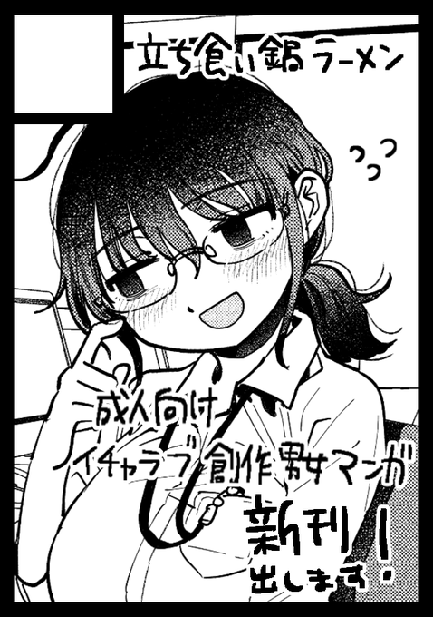 冬コミ申し込みました!
新刊がある!はず! 