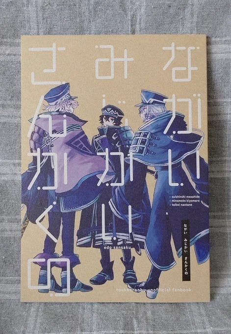 見本誌届いた〜!!わたしのRGBの調整が下手でサンプルの彩度が高くなってるんですけど、実物は特殊紙に馴染んでて良い感じです👍
本文もきれい! 