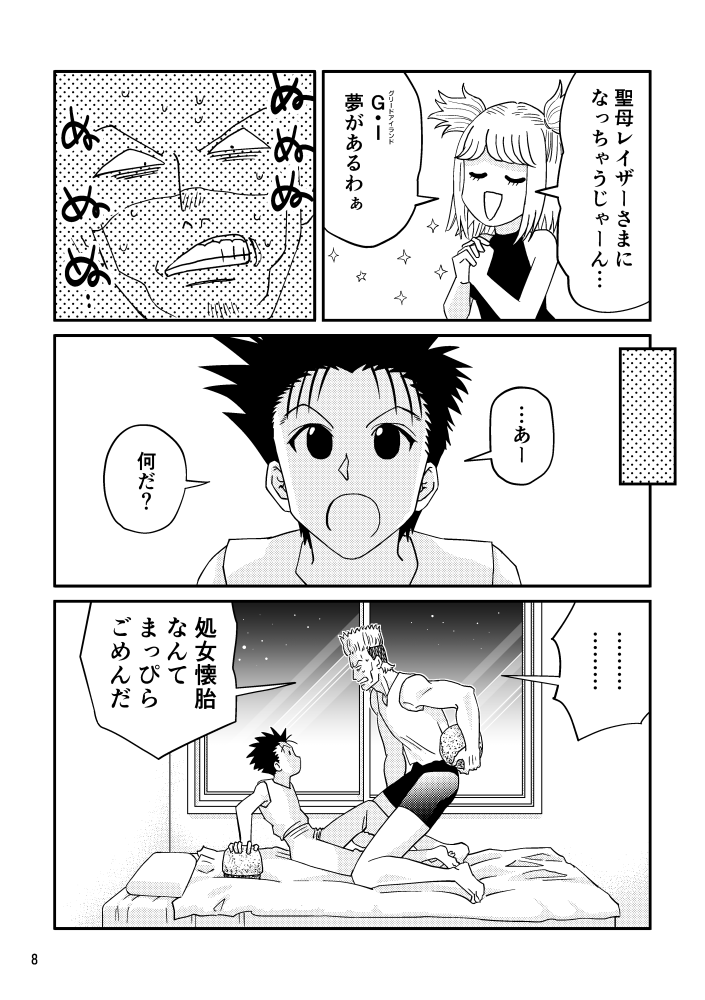 新刊本文サンプル続き
※男性妊娠
※アイテムの効果について原作と異なる部分がありますが、本文で補完しています。

最高ゲスト様方に寄稿いただいています
pixivサンプル(同内容です):https://t.co/7DazCwq5wZ 