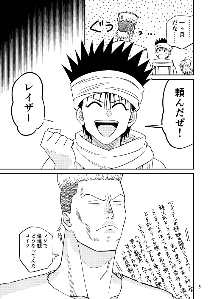 新刊本文サンプル続き
※男性妊娠
※アイテムの効果について原作と異なる部分がありますが、本文で補完しています。

最高ゲスト様方に寄稿いただいています
pixivサンプル(同内容です):https://t.co/7DazCwq5wZ 