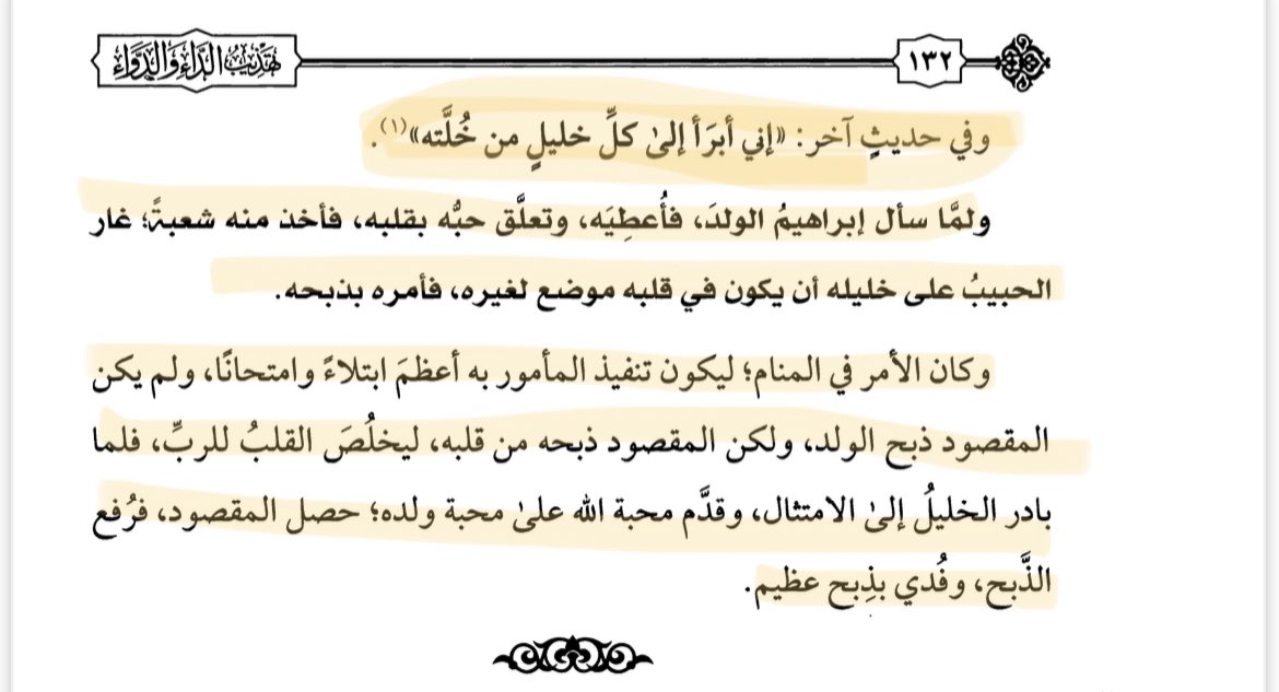 NouraAldousri. tweet media