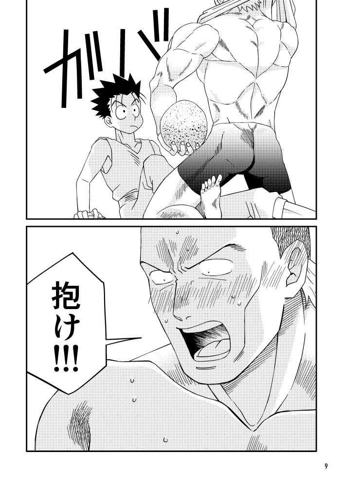 新刊本文サンプル続き
※男性妊娠
※アイテムの効果について原作と異なる部分がありますが、本文で補完しています。

最高ゲスト様方に寄稿いただいています
pixivサンプル(同内容です):https://t.co/7DazCwq5wZ 