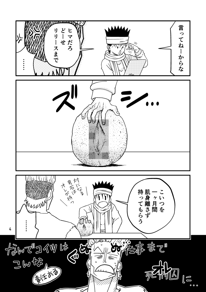 @ten_ziu 新刊 アイネクライネ妊活編
ジンレイ/A5/20P/300円
※男性妊娠
※性表現がありますが、全年齢向けの範囲です
キラキラレインボーなポストカードが付きます
表紙、ノベルティデザインもkinaさま(@ten_ziu)にご依頼させていただきました!

通販:https://t.co/VpYBSviawA
#ハンターオンリー2024 