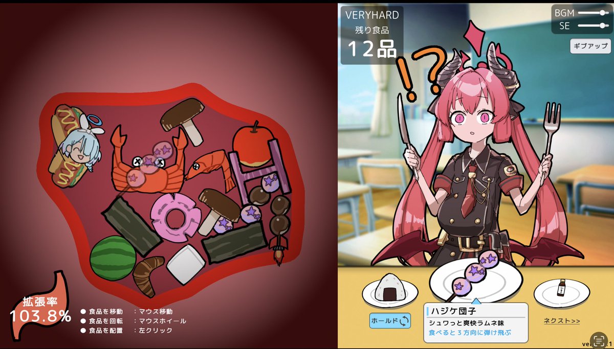 burplike's tweet image. 【ジュンコの胃袋のびのびパズル】より膨腹が拝めます。
全ステージクリアでおまけ膨腹が見れます！
iPhoneでもできますが、結構難しいので、回転はパソコンでしか出来なそうなので、パソコンがオススメ。