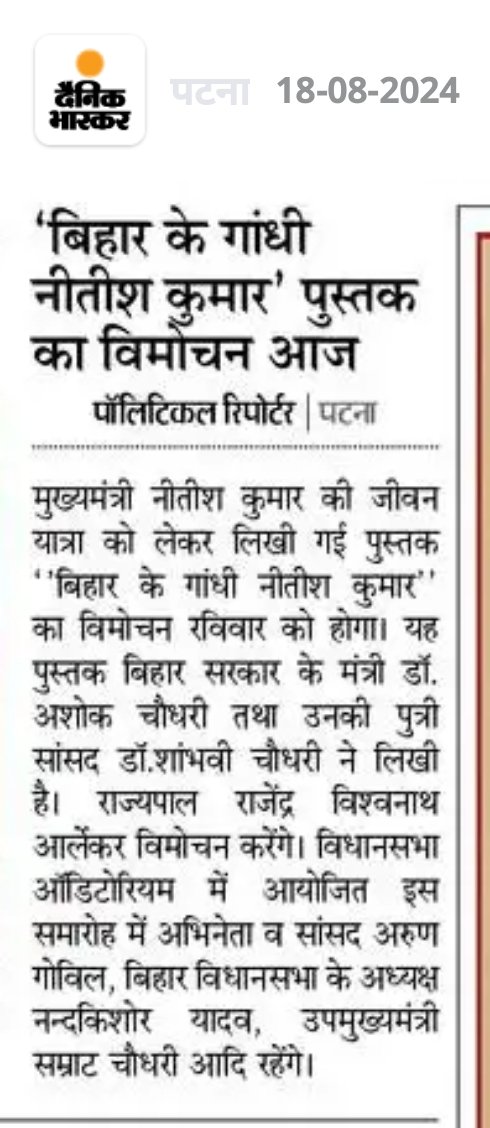 STET_QUALIFIED's tweet photo. बिहार के गाँधी नीतीश कुमार @NitishKumar https://t.co/5XmreFGGdH