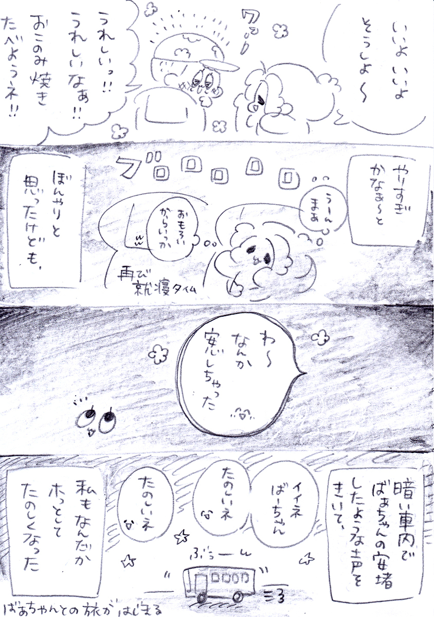 (3/3) 