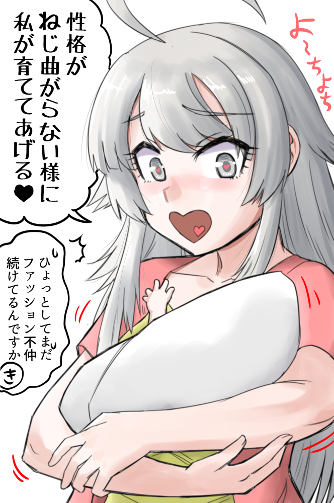 サウスダコタに子供が産まれたらワシントンは・・・

#艦これ 