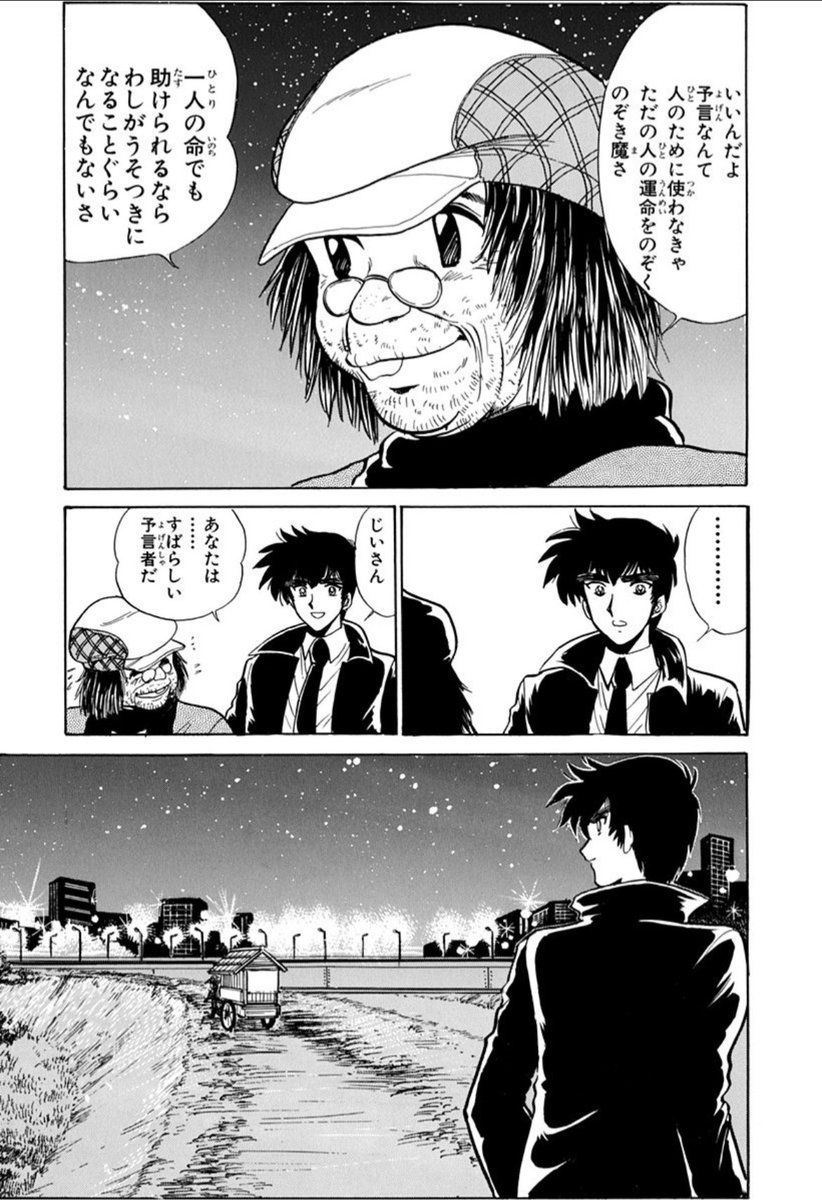 これを貼れという電波を受信しました…
https://t.co/yBkGRlaDio
地獄先生ぬ〜べ〜 
#168 明石谷老人の不思議な紙の巻 
真倉翔/岡野剛 | 少年ジャンプ+
#ぬーべーで見た 