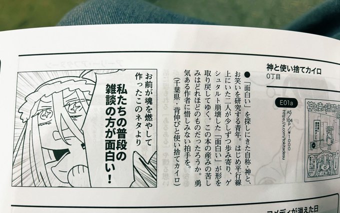 あとPush&amp;Review載せてもろてました。むちゃくちゃ寄り添ってくれてるご感想ありがとう。ペンネームもうれしい。 