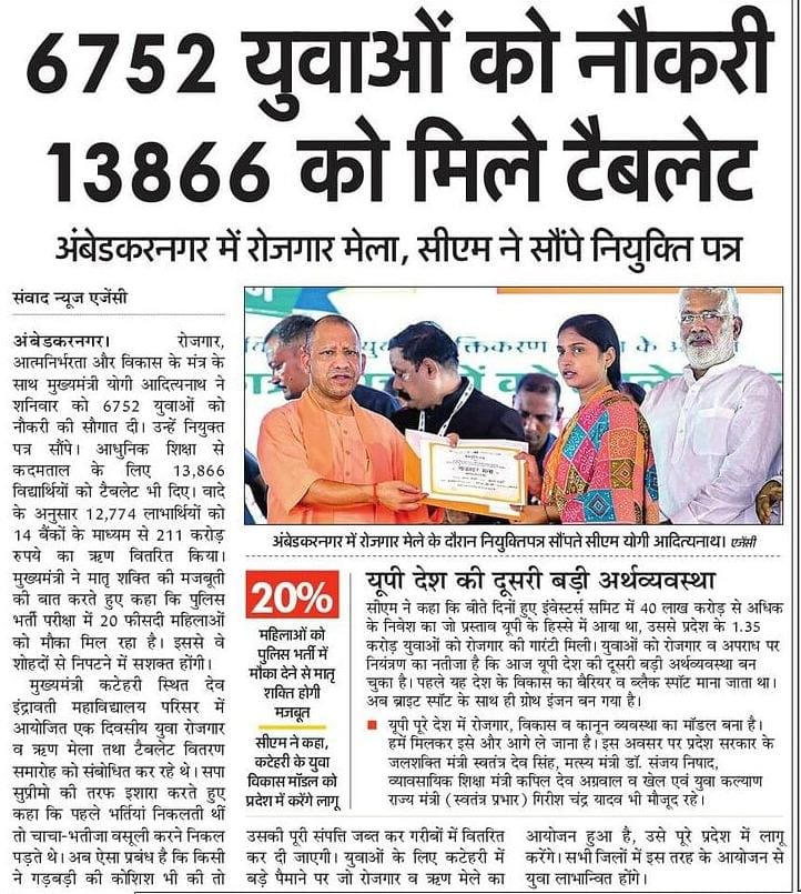 myogioffice's tweet photo. 6,752 युवाओं को नौकरी, 13,866 को मिले टैबलेट 

अम्बेडकरनगर में रोजगार मेला, मुख्यमंत्री श्री @myogiadityanath जी महाराज ने सौंपे नियुक्ति-पत्र https://t.co/K5EZlENr64