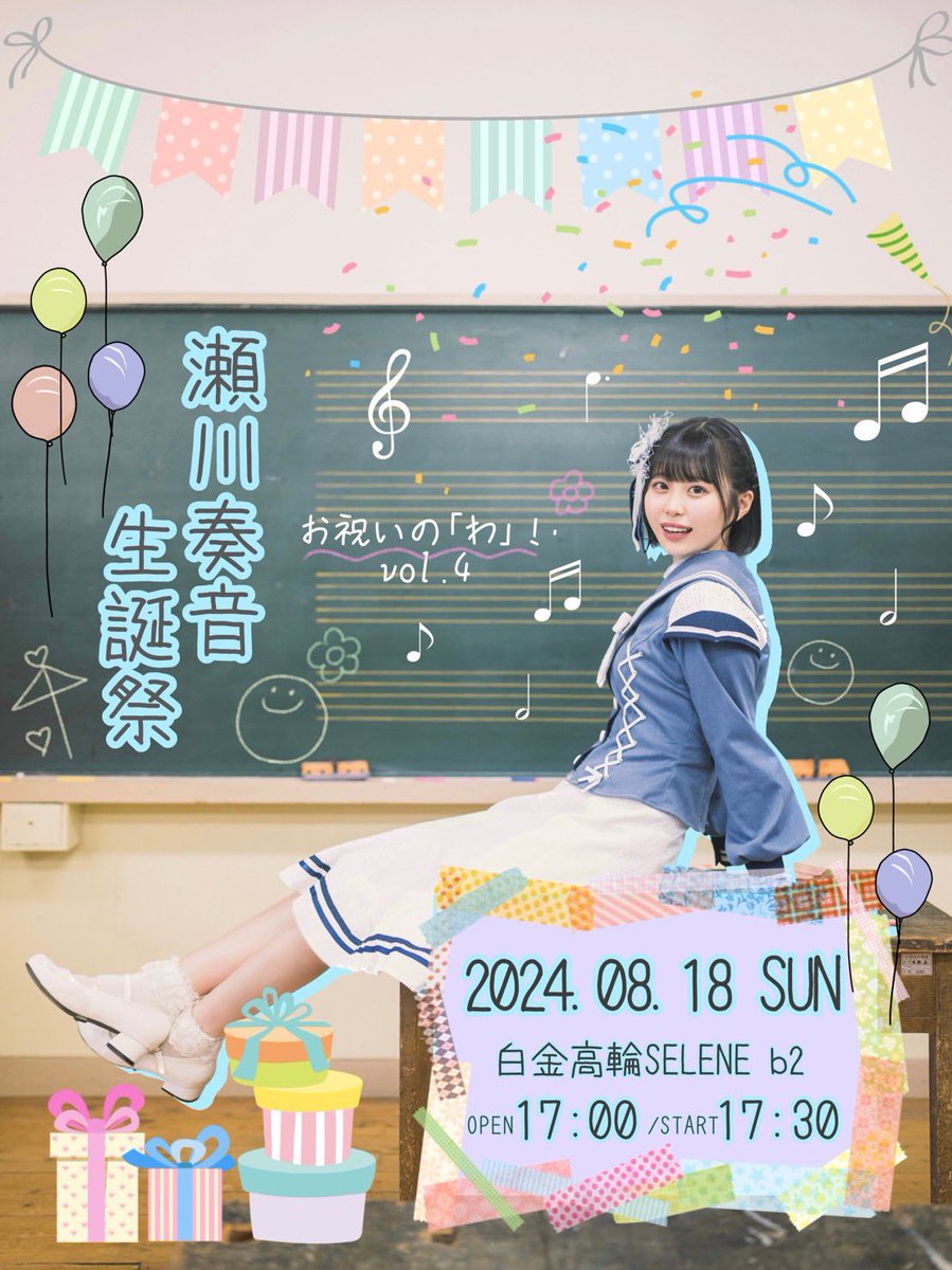 kanonseitan's tweet photo. 本日開催されます瀬川奏音生誕祭『お祝いの「わ」！vol.4』にてサイリウムを配布させて頂きます。

ソロ曲の際に点灯して頂けたら幸いです。

開場時に配布いたします。
ご協力よろしくお願いいたします。 https://t.co/VTPJRSl1RX