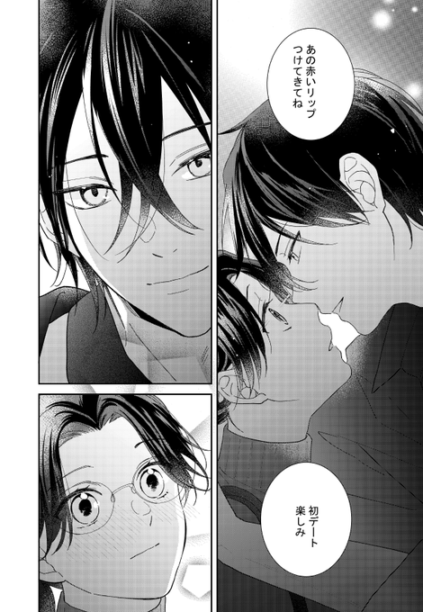 ♡🅽🅴🆆♡8/18更新 soirée2-2狼は嘘つき③無料チケ.. | 中村ユキチ