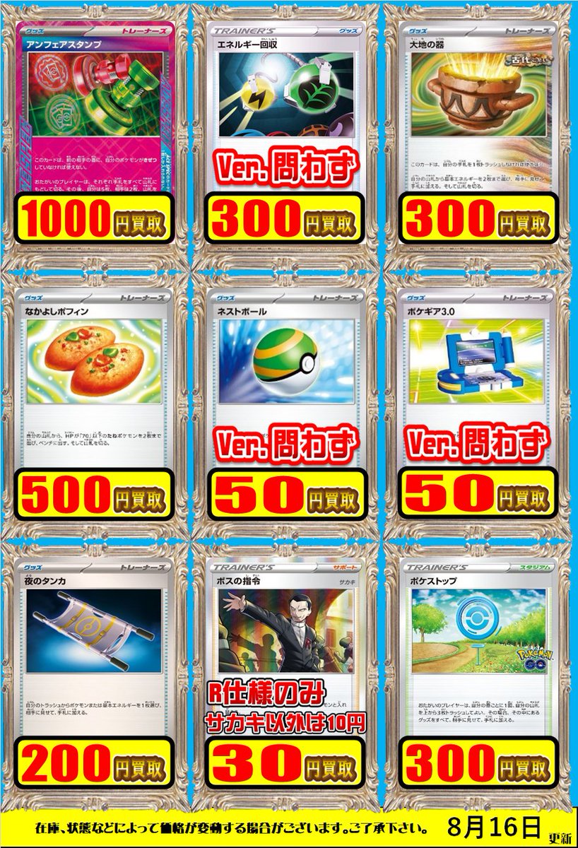 ポケモンカード　ノーマル・R　約45万枚　　まとめ売り 状態B】ノーマルZ たいあたり U (044/054) [sm10b] の通販・買取価格