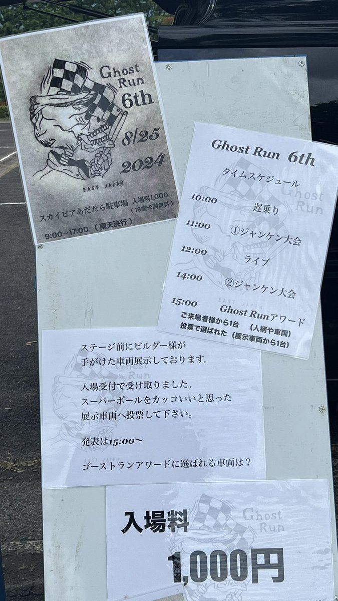 nesta084's tweet photo. 8/25(日)イベントの準備でスカイピアあだたらへ。
出店数100店位のバイクイベント。
興味ある方は是非。
撮影スタッッフで私も居ます😁
#ghostrun #ghostrun6th #スカイピアあだたら https://t.co/IrNJj7YAMs