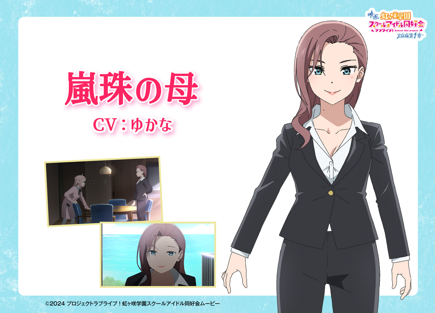 劇場版虹ヶ咲 8週目入場特典 フィルム 鐘嵐珠 その他 虹