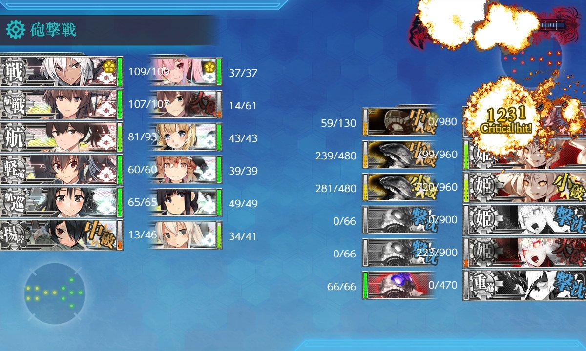 immoral__prince's tweet image. #2024夏 
#E4 
これが、これが…これがおれの意地だよ…どうだ！！！！！！！うちの艦娘は強いんだ！！！