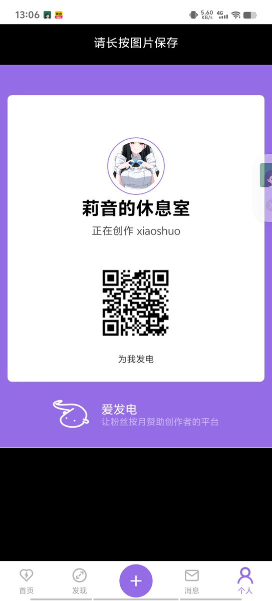 万能女仆🖤莉音 tweet media